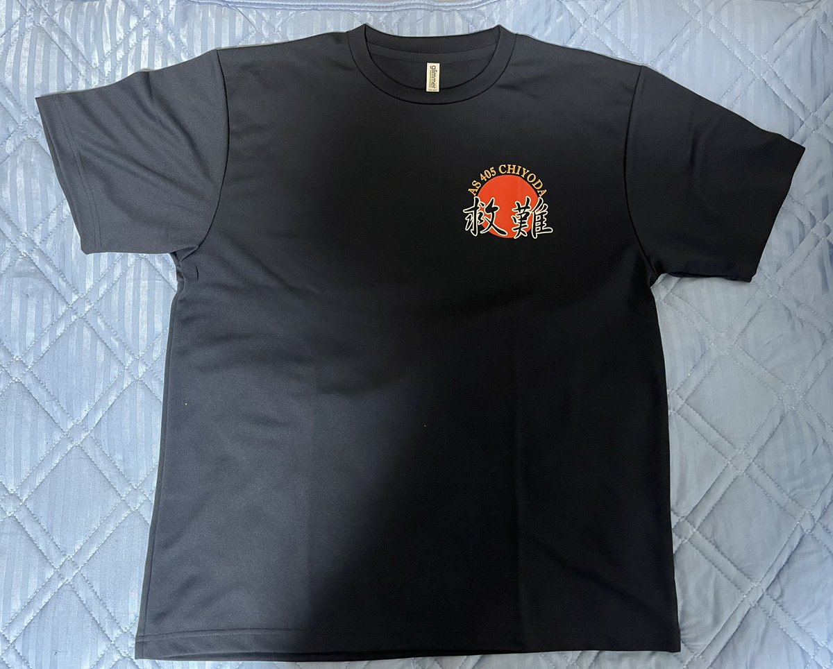 koni_ch47ja's tweet photo. From呉　
潜水艦救難母艦ちよだ（AS-405）
除籍記念Tシャツ弾着❤️❤️❤️

バックプリントも素晴らしい👏👏
さて…先日弾着した、
潜水艦救難艦ちはやTシャツと、どっちを先に着ようかしら😍😍😍

@seifukunofuji 

#制服のフジ
#潜水艦救難母艦ちよだ
#AS405
#DSRV
#除籍記念Tシャツ https://t.co/e4xkKI4t25