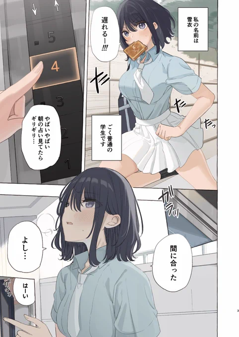皆のもの〜!!
新刊だぞ!C102の新刊サンプルだぞ!!
納期ギリギリまで粘った百合えっちだぞ!!!
見てねー!!!!🥳

4枚目は表紙!!!! 