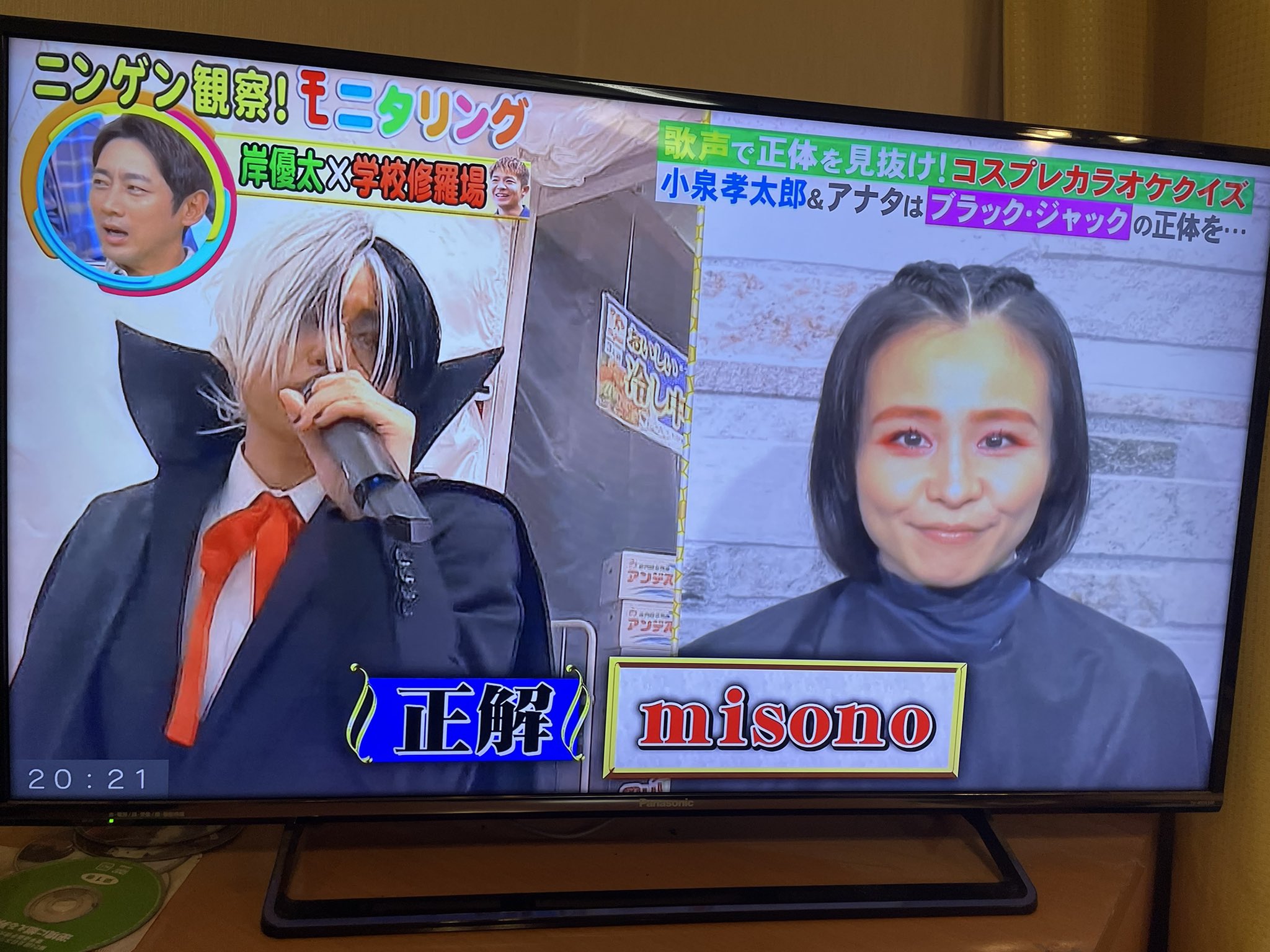 misono チャンネル