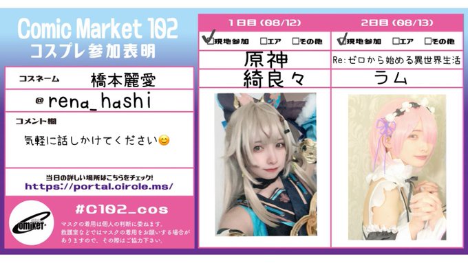 Twitterのコスプレ画像9