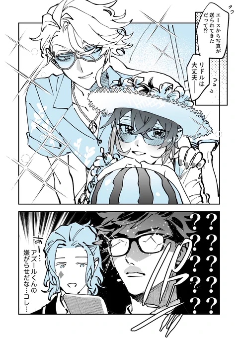 続・社長とギャル🌺 