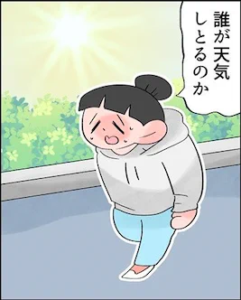 今日もこれだった