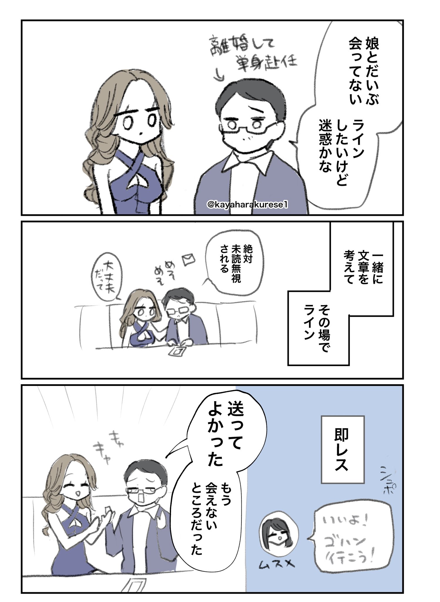 Re: [閒聊] 酒店女公關們的經驗談漫畫