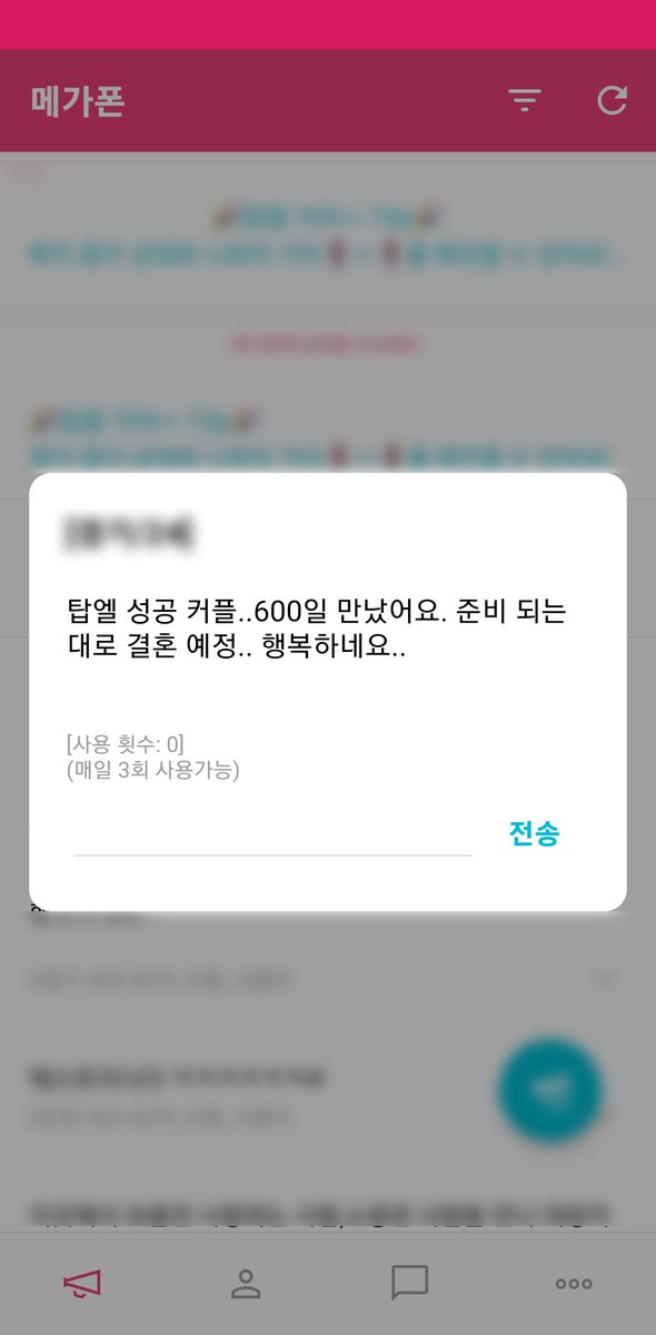 🎉행복한 탑엘 메가폰💕

탑엘 성공 커플..600일 만났어요. 준비 되는대로 결혼 예정.. 행복하네요..

#행복하세요 #실제사용자메가폰