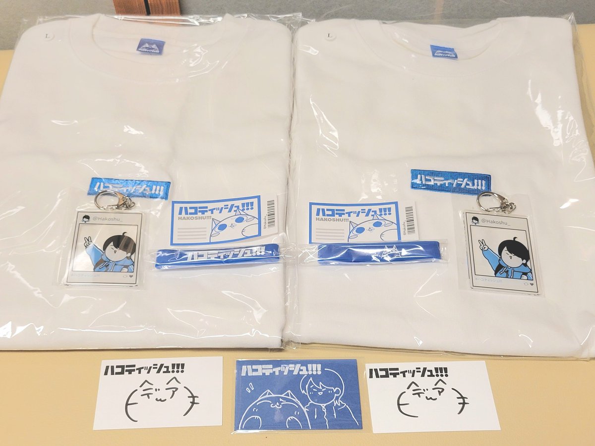 ハコティッシュ!!! ヒデアキオフ会のランダムガチャ ハコティッシュ
