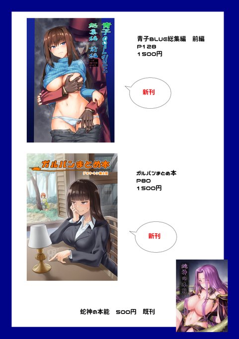 イベントには以前描いたゴルゴーン本を少数持ってってもらう予定です。土曜日・西館 さ-20bにてよろしくお願いします。 ホント、行けなくて申し訳ない・・・ 