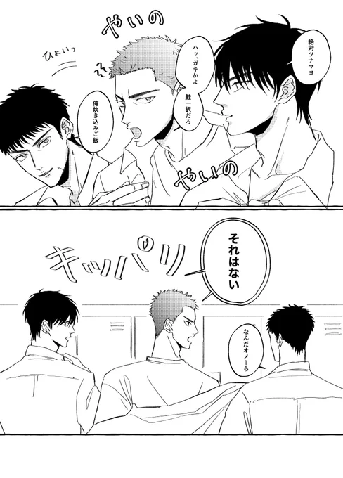 好きなおにぎりの具の話(流花)(?) 