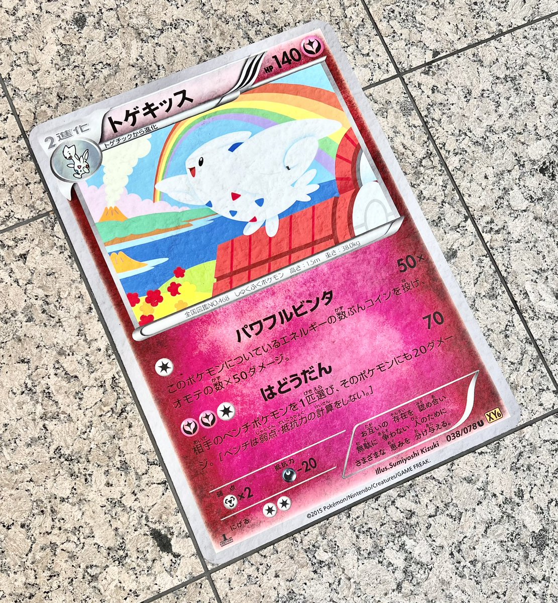 no humans official style pokemon (creature) rainbow cloud character name card  illustration images