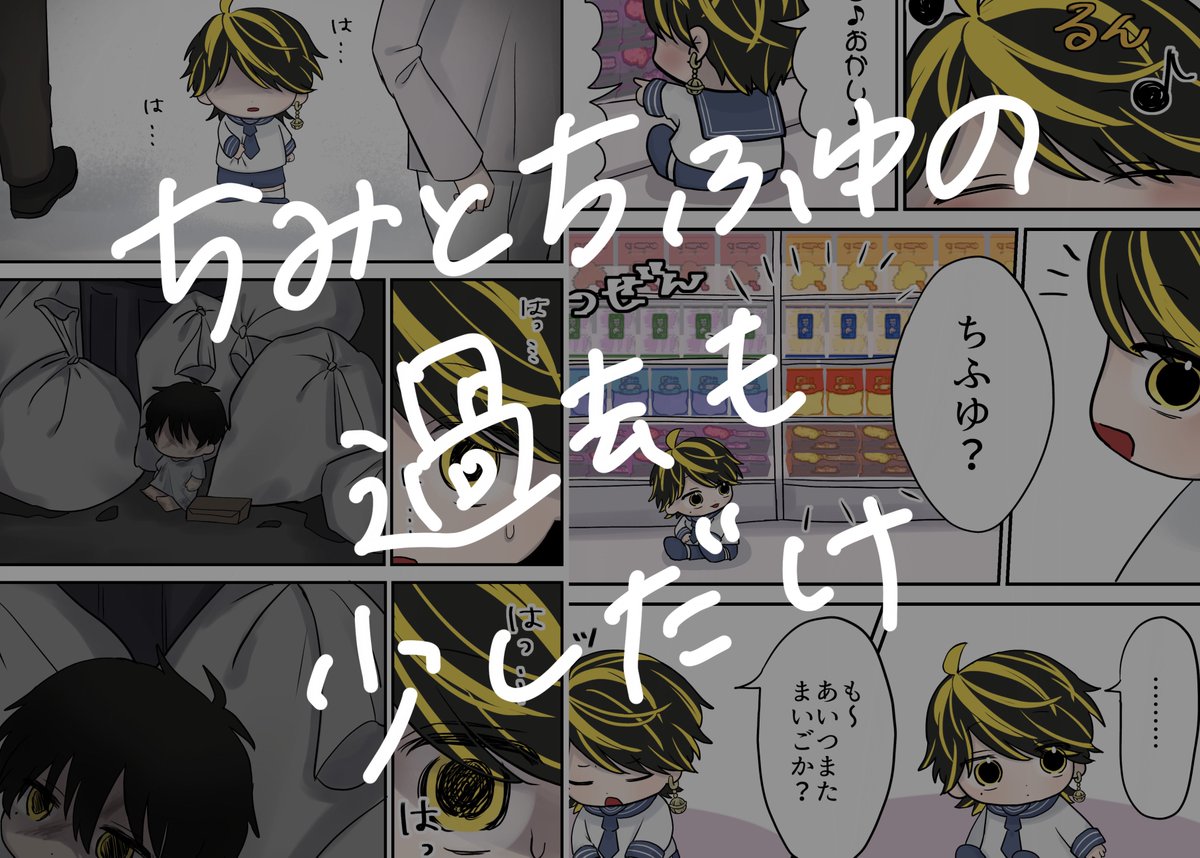 hai_kuuun's tweet photo. 【8/20 夏インテ】新刊サンプル
B5 / 本文16p / フルカラー / 全年齢 / ¥500

いつも通りバカやってるちみとふゆの話とちょっと過去のお話です。
残った分を通販予定です！
支部→ https://t.co/GPk7MMXupx https://t.co/6cvrLPbuwv