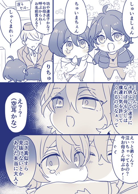 朔間兄弟 ひいな♞ on X: 