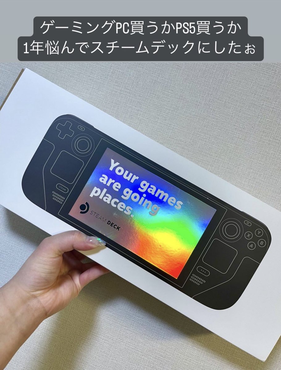 最近のゲーム事情👾
スチーム版のデドバが快適すぎて最高✨

ゲーミングPC買うよりお手軽だけど、
将来的にはやっぱり欲しいな〜 https://t.co/NAsGu2xJ5c