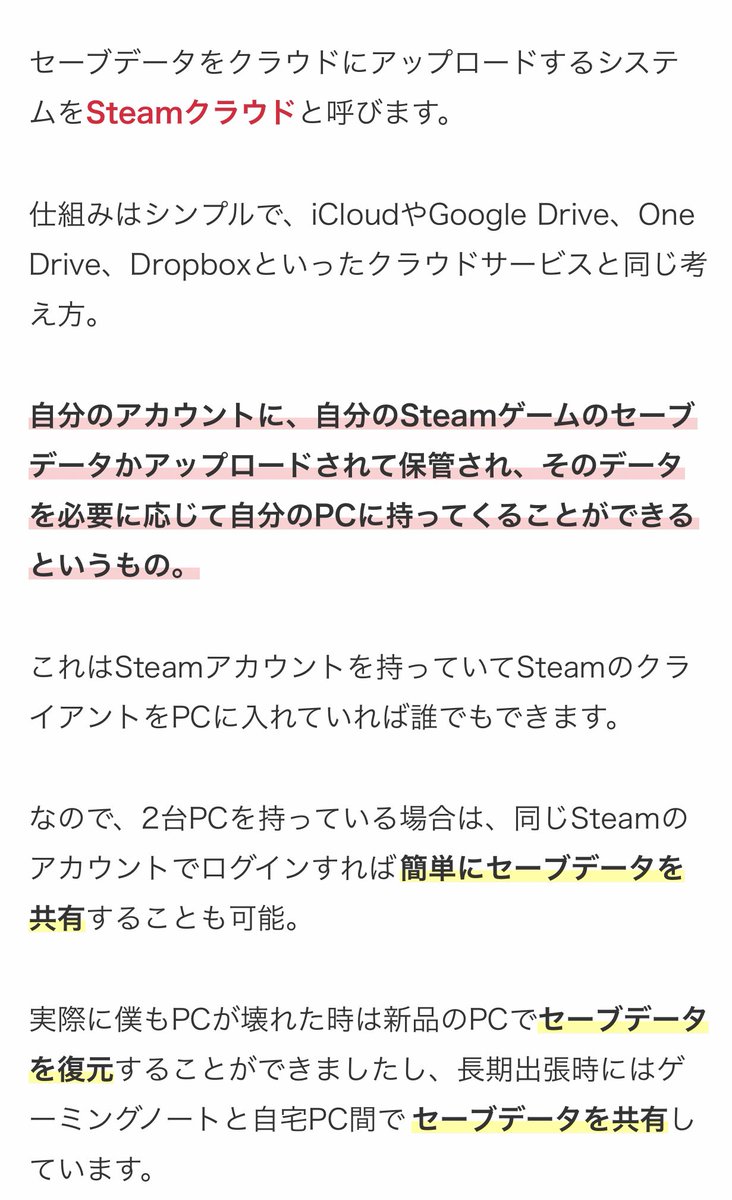 Chaaaaaan_ryu's tweet photo. @iehisashimazu steamクラウドってなんすか！！！ワンチャンクラウド上にセーブデータ生きてるんですかね？！？！ https://t.co/hFtQyuo227