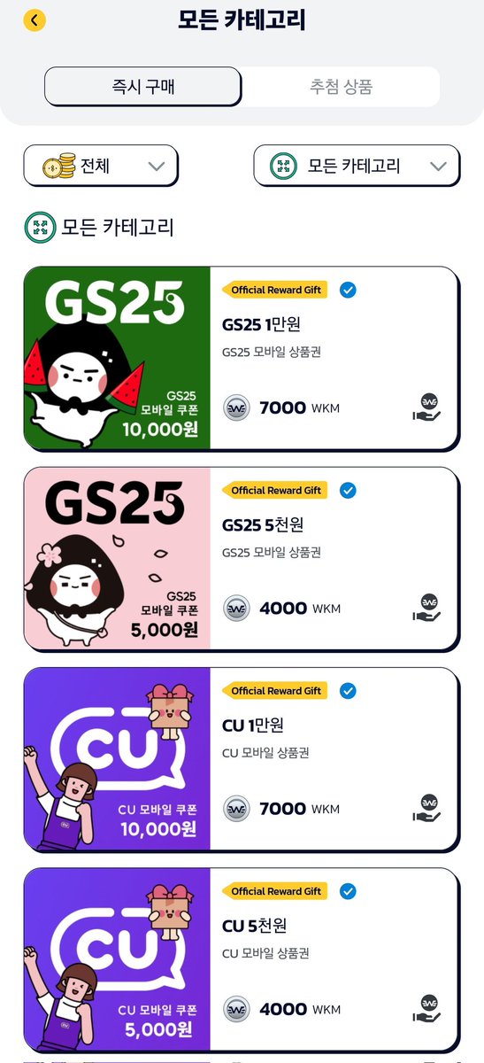 bada7935's tweet image. 커피, 편의점 쿠폰은 기본  XPLA까지 교환 가능!
리워드샵 래플로 스타벅스 아메리카노 당첨!
신세계 상품권 교환까지 가능한 꿀혜택 리워드샵!

#WalkMining #movetoearn #rewardshop