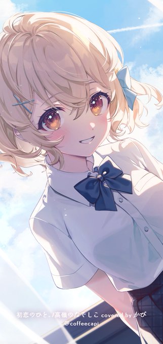 「飛行機雲 学生服」のTwitter画像/イラスト(新着)