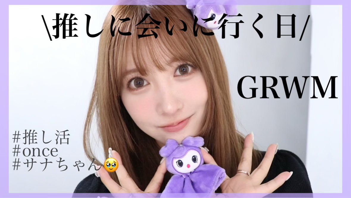 YouTube更新💜

推しについて語る時って
なんでこんな早口なっちゃうの？👶🏻

https://t.co/Rb3LWiD2aQ https://t.co/bxfufMzu3P