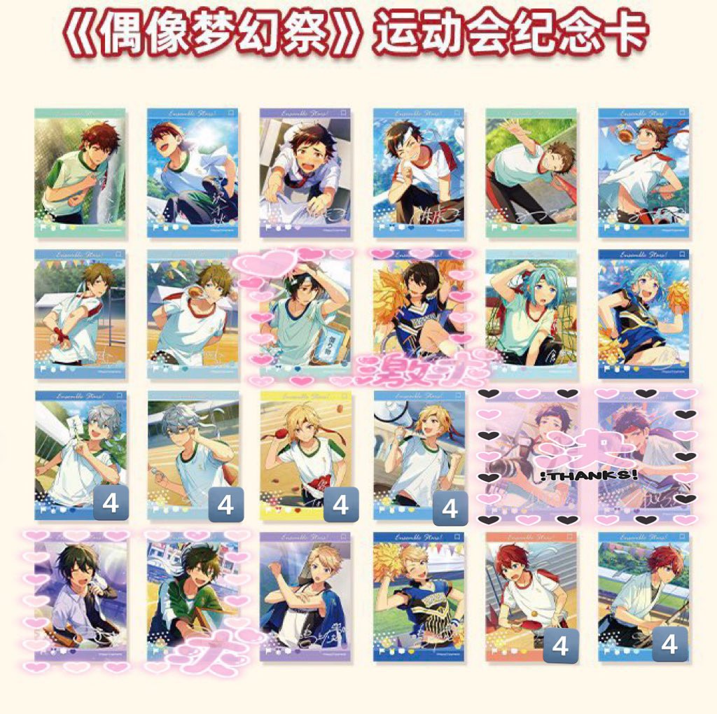 piii_iiiro's tweet photo. 【交換/譲渡】あんスタ 中国 運動会 クリアカード 5BOX予約済

譲:千秋 鉄虎 光 翠 創 泉 なずな 嵐 司

求:凛月>みか>かかった金額+送料

✿初回お取引の方プロカ必読
︎✿譲渡は前払い可能な方優先
︎✿ゆうちょ振込orPayPay(1000円以下のみ)

交換優先のため、譲渡は返信に数日お時間頂きます。 https://t.co/NncKdVdoLv