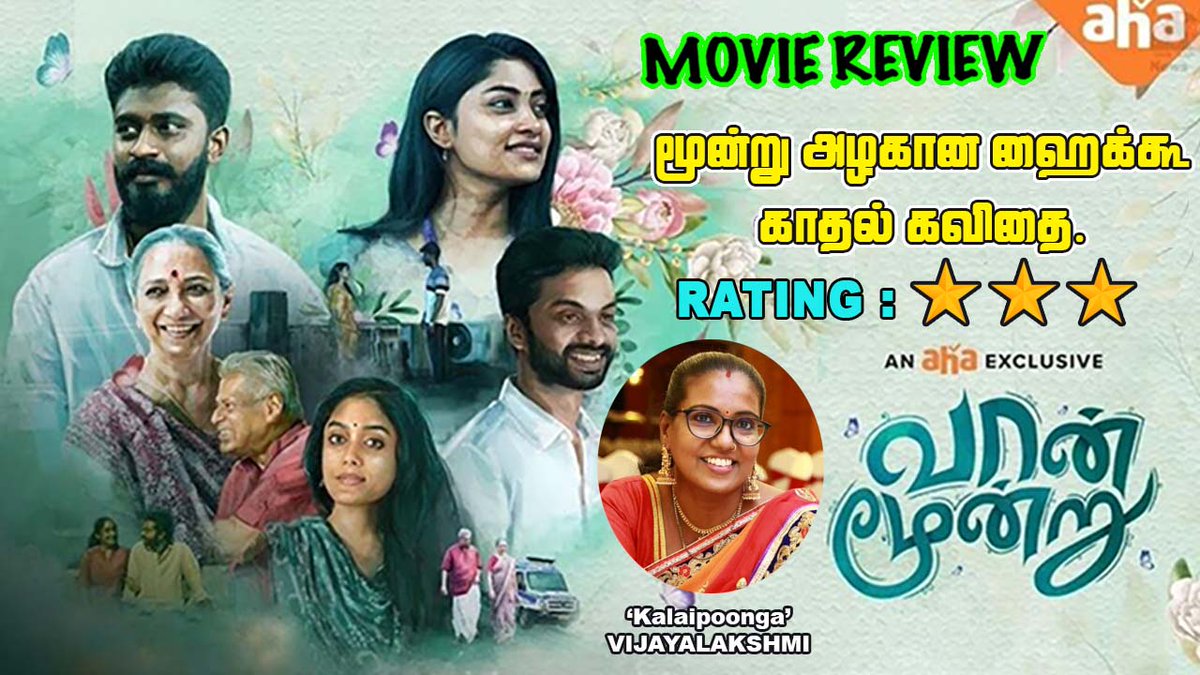 #VaanMoondru 
#VaanMoondruOnAhaTamil
youtube.com/watch?v=heQiua…
@Ahatamil <a href="/AadhityaBaaskar/">Aadhitya Baaskar</a> @Ammu_abhirami <a href="/vinoth_kishan/">vinoth kishan</a>
@AbhiramiVenkat3 <a href="/AMRMurugesh4/">AMR Murugesh</a> <a href="/an_editor_ajmj/">Ajay manoj</a> <a href="/r2brosofficial/">R2Bros Official</a> <a href="/Charlz_dop/">Charles Thomas</a>
<a href="/Kumarksamy/">Kumar K</a> <a href="/vinoth_offl/">vinoth kumar s</a> @cinemakaaranoff
<a href="/SureshChandraa/">Suresh Chandra</a> <a href="/DoneChannel1/">Done Channel</a>