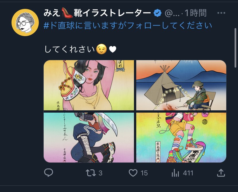 やっぱ1枚縦長のほうが伸びそうな予感
4枚あげるときにサムネ表示位置をカスタムできればいいのにな〜 