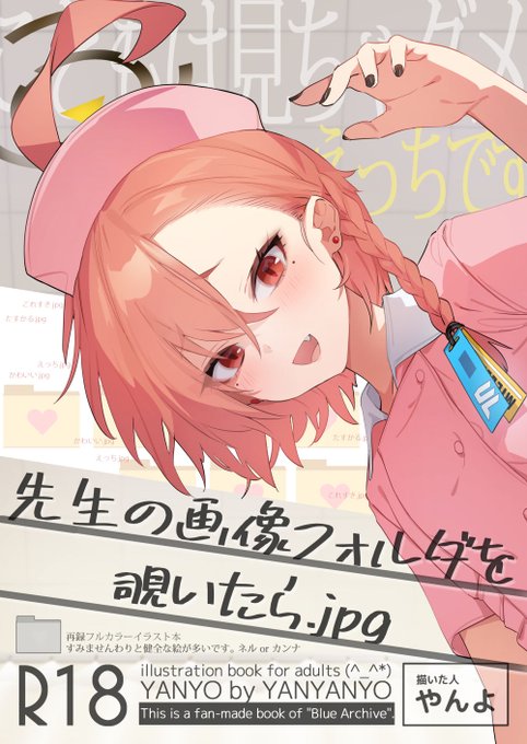 【通販情報:C102新刊②】カラー本です。分厚いです。「先生の画像フォルダを覗いたら.jpg」B5/フルカラー/イラスト中心/62P/会場1000円/通販ページで詳細をご確認くださいhttps://t.co/FTRJkrckSb 