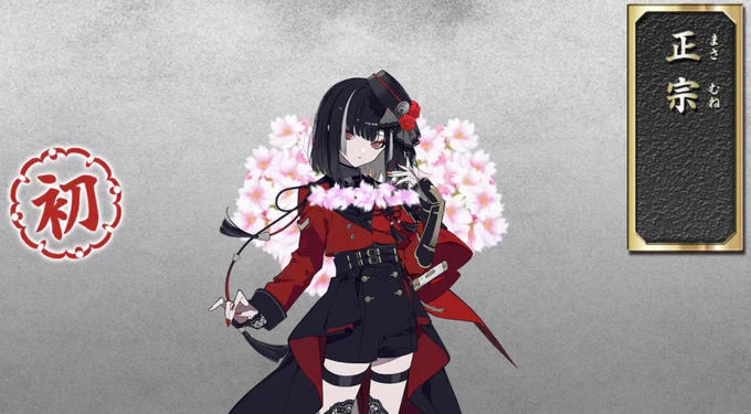 無事お迎えできました 