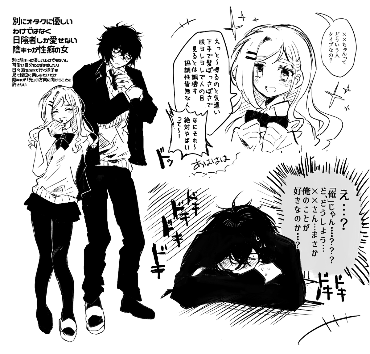 別にお互い付き合ってもない 