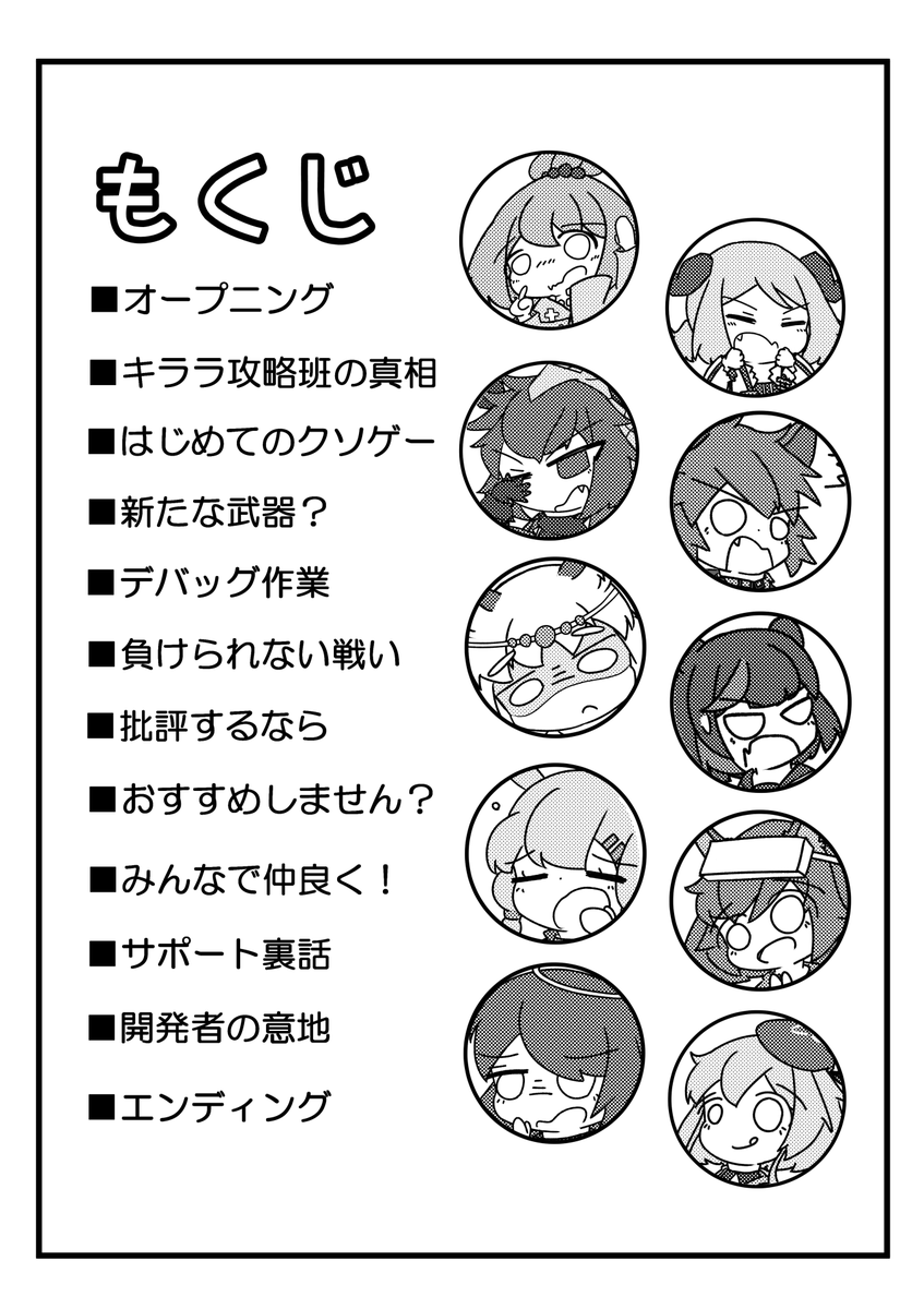 夏コミに持っていく準新刊 『弾幕要塞!作戦記録~OPERATION RECOED~』のサンプルとなります! ツリー下に少しだけ内容公開していますのでぜひご覧ください✨ #C102 #アークナイツ