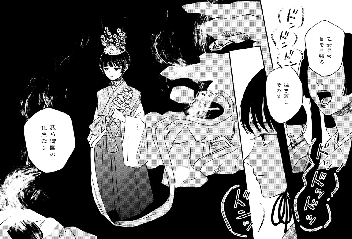 夜行 