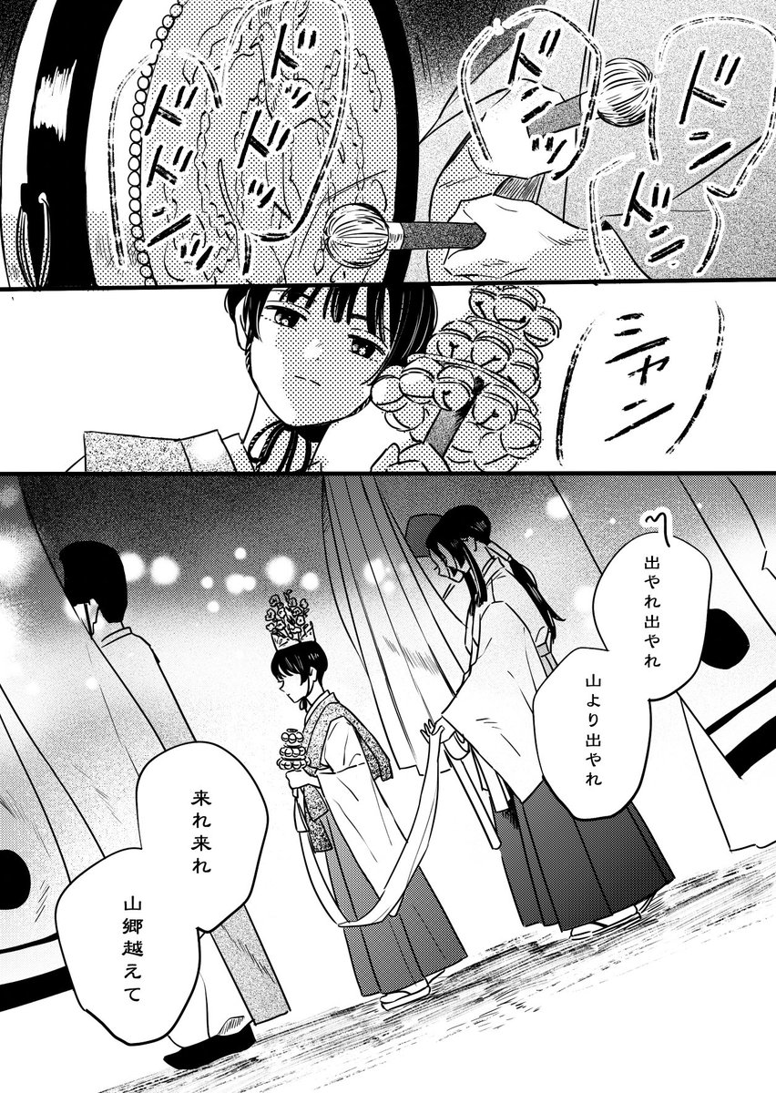 夜行 