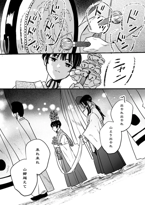 夜行 