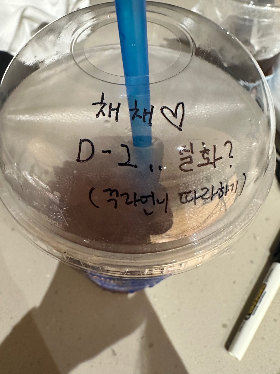 [230810] #CHAEWON posted

🔥🫢🤭

(writing on the cup: chaechae♡ D-2.. it's real? (impersonate Kkura-unnie))

#르세라핌 #LE_SSERAFIM <a href="/le_sserafim/">LE SSERAFIM</a>