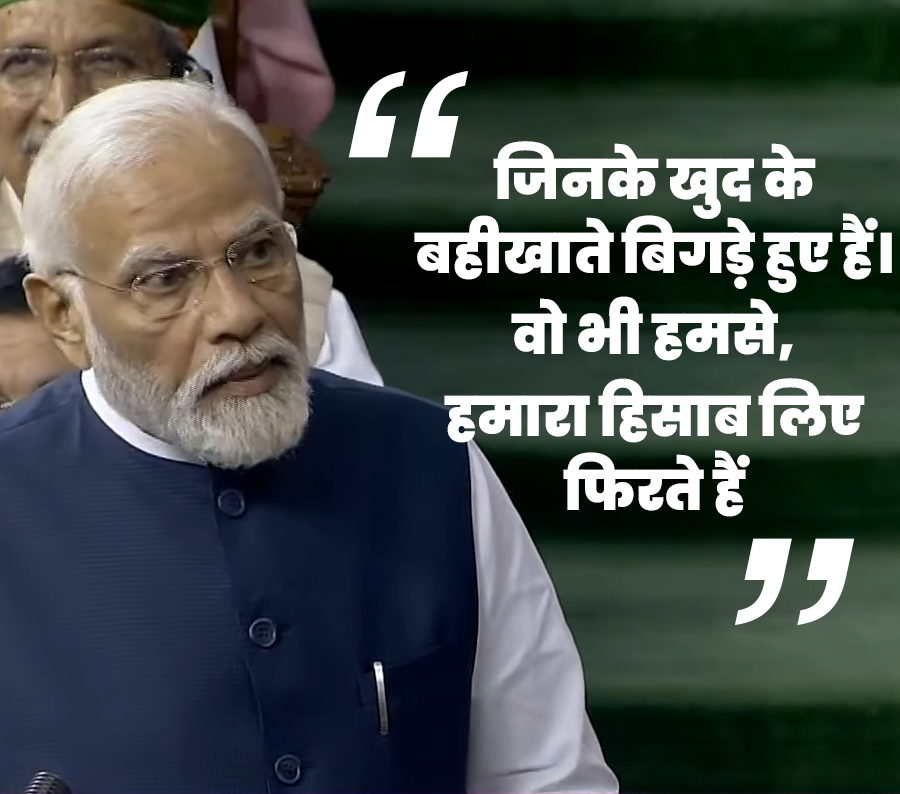 Truth_Unplugged's tweet image. विपक्ष एक ही वाक्य में धाराशाई 😎

#PMModiInLokSabha