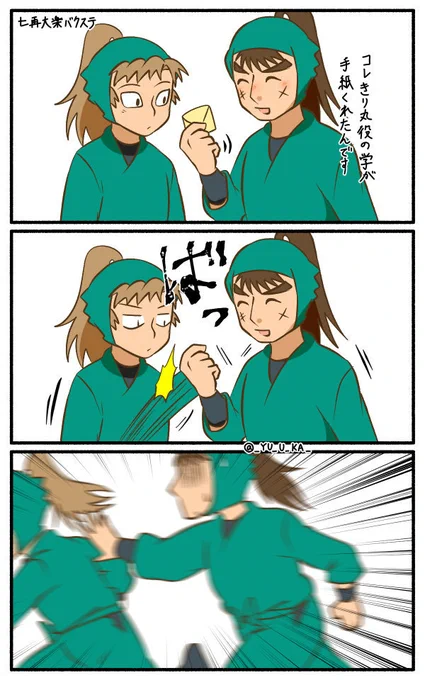仲良し七弾同期組 