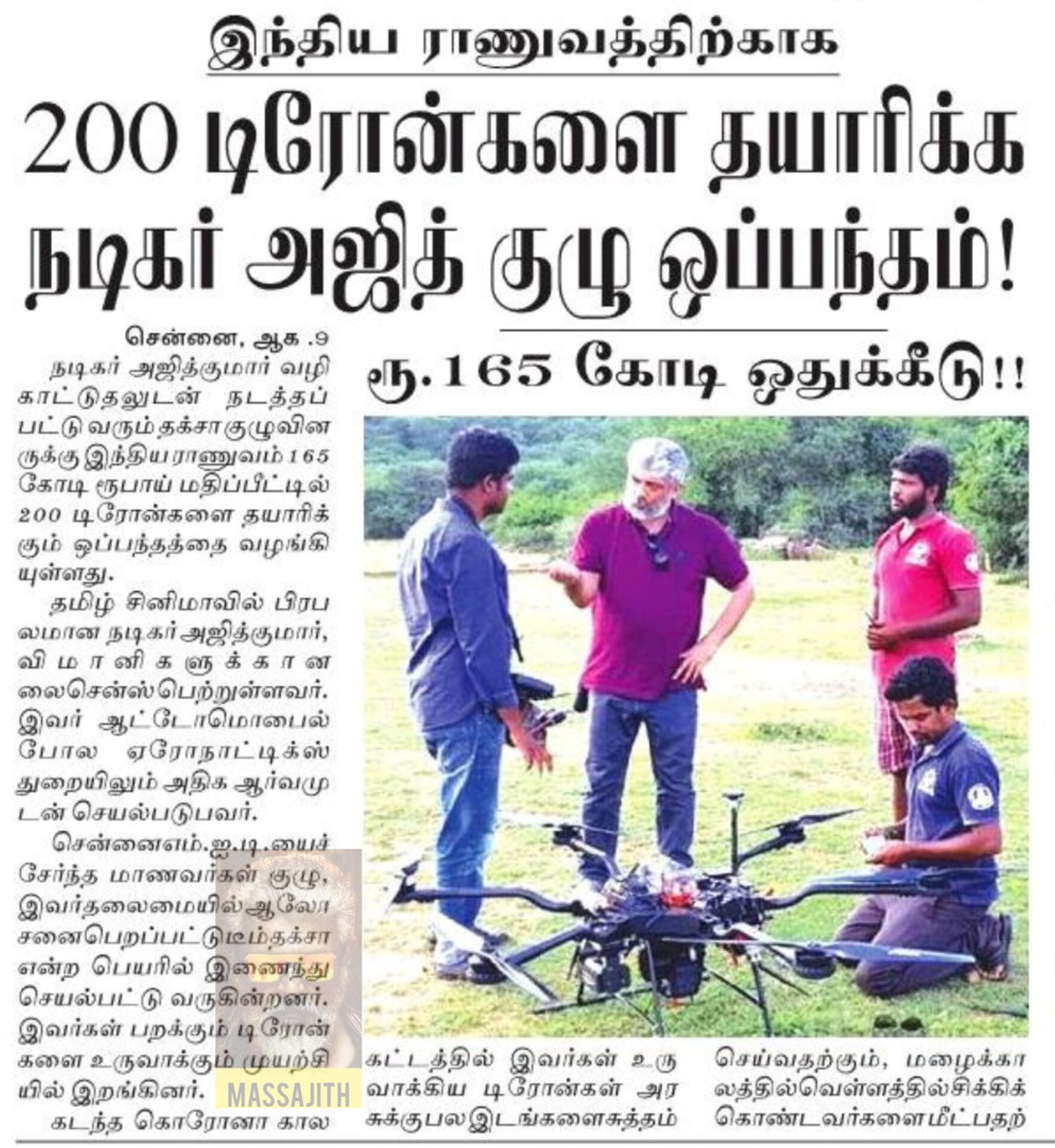 Actor Ajith's group signs contract to manufacture 200 drones for Indian Army!  

- MAALAIMURASU 

#VidaaMuyarchi  | #AjithKumar