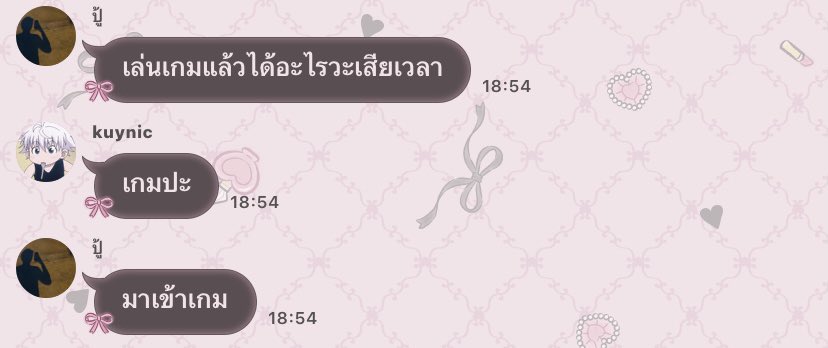 จะบ้า