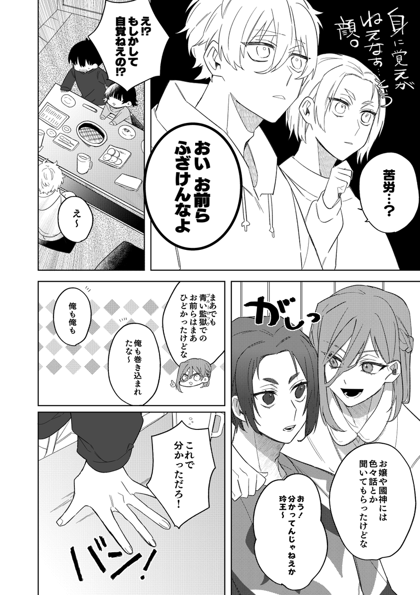 【8/20 青エゴ新刊サンプル】 『お前ら俺らを巻き込むな!』B5/66P ◆スペース番号:6号館A す41a 未来で結ばれてるngroにbll時代に巻き込まれた者たちが「あんなことあったな~」と振り返るお話です。長めのサンプルはpixivにあります。 よろじぐおねがいじまず!!! https://www.pixiv.net/artworks/110706539