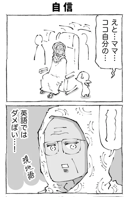 海外の飛行機で席が消えた末の壮絶な結果。【2】 (1/2) 