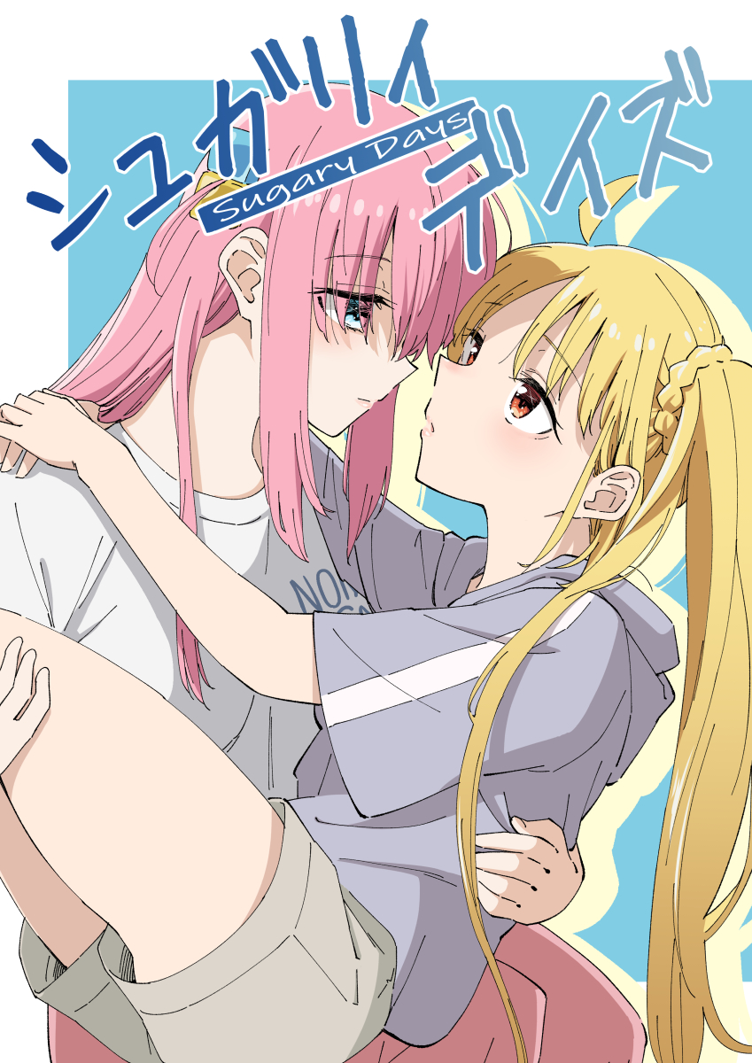 C102頒布予定の新刊告知です
 「シュガリィデイズ」B5/24P/500円
付き合ってるぼ虹のお泊まり等短編を詰め合わせました
委託については後日改めてになります 