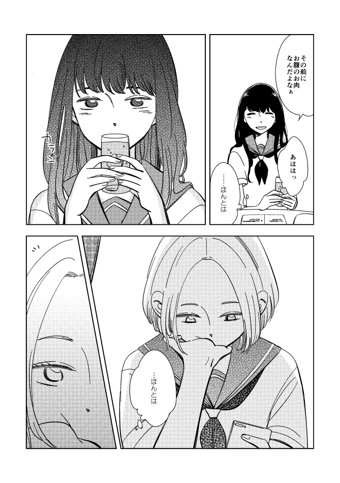 「宿題をする女子高生の話」(1/2)
#マンガイチ創作百合 #創作百合 #漫画が読めるハッシュタグ 