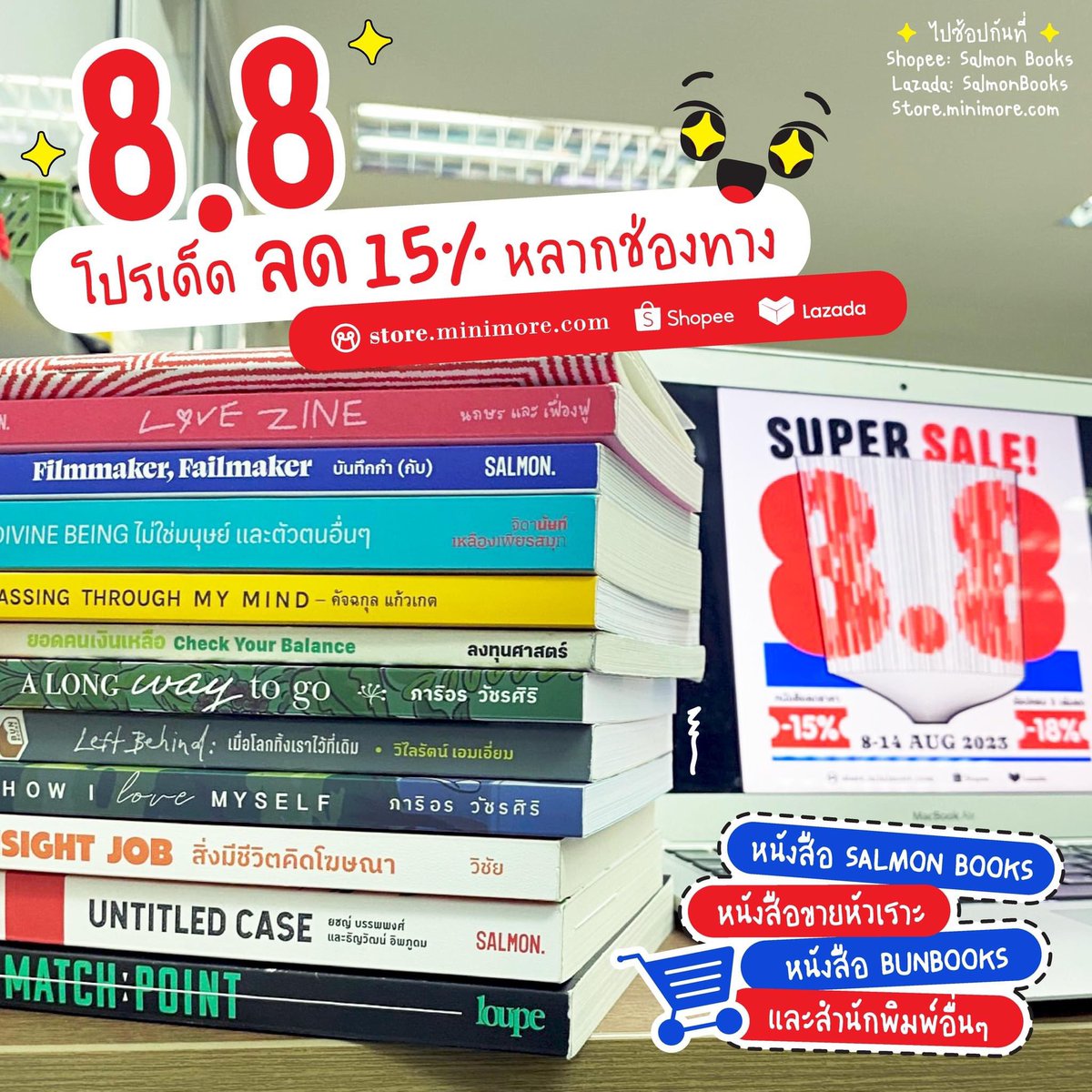 storeminimore's tweet image. Minimore Store จัดโปรฯ ลดราคาหนังสือแบบพิเศษ
หนังสือลดราคา 15% โดยมีหนังสือ @salmonsay @kaihuaror @bunbookish @LoupeEditions @BanlueBooks และสำนักพิมพ์ต่างๆ

(รายละเอียดอยู่ในเทรดนะคะ)