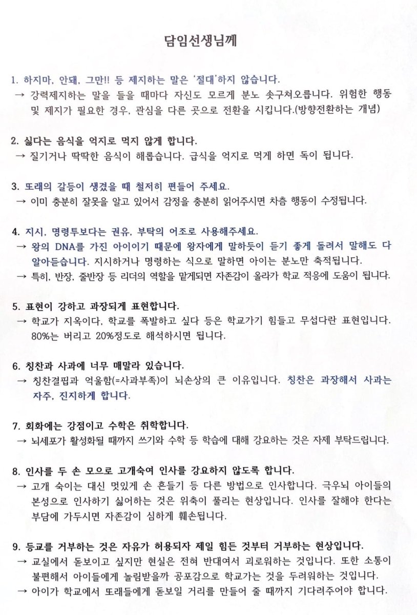 pfpfool's tweet photo. 이것만 보면 이 아이는
- 자기 행동을 막으면 분노가 솟구쳐오르고
- 질기고 딱딱한 음식을 못 먹고
- 타인을 무시하고 무조건 얘 편만 들어야 하고
- 왕의 DNA를 가졌고(ㅋㅋㅋㅋㅋㅋ)
- 학교는 지옥이고 폭발시키고 싶다는 말을 일삼고
- 맨날 억울해하고 칭찬과 사과(???)를 받고 싶어 하고 https://t.co/UlkxbbfVAW