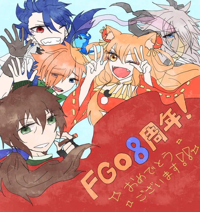 #FGO8周年メッセージ Twitterには載せてなかったので! 改めておめでとうございます!!