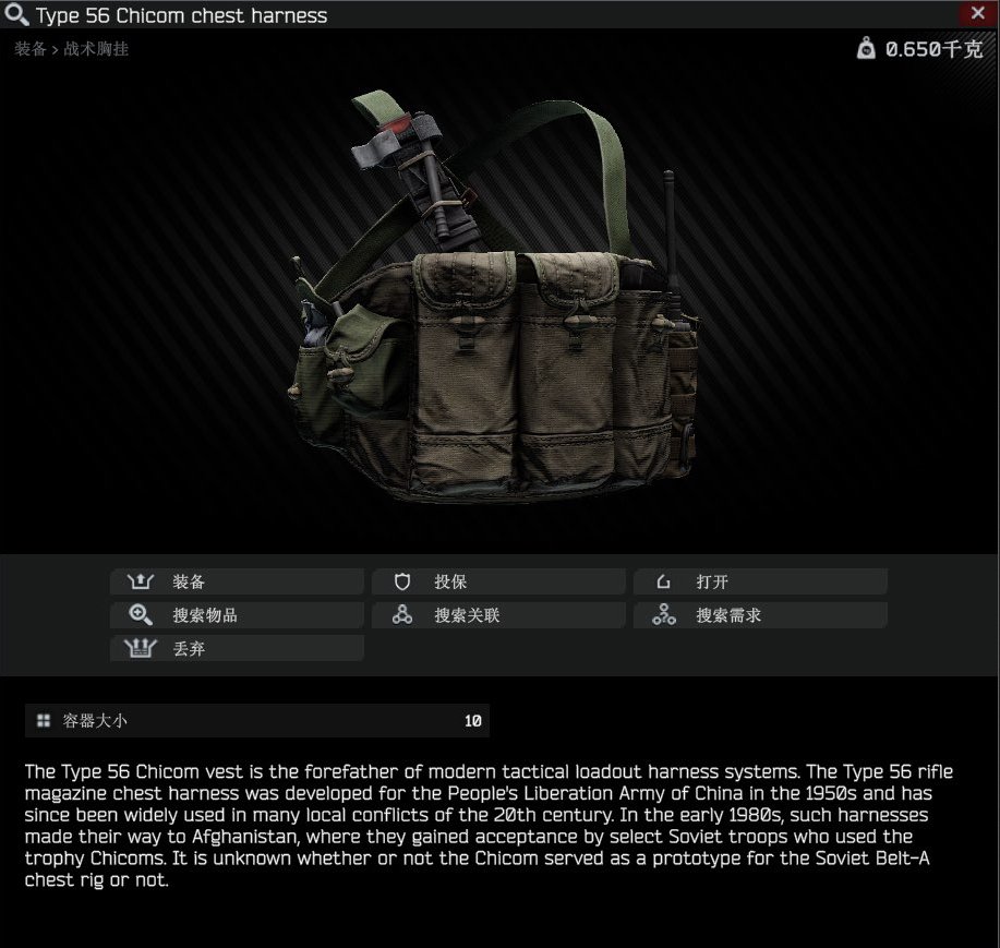LogicaISoIution's tweet image. #EscapeFromTarkov **LEAKED RIG BY CHINESE CM**

Interesting to see a leak from a BSG official, but, we have our first insight at a possible new item come this wipe.

Nothing special, but, cool to see new items every wipe nonetheless.