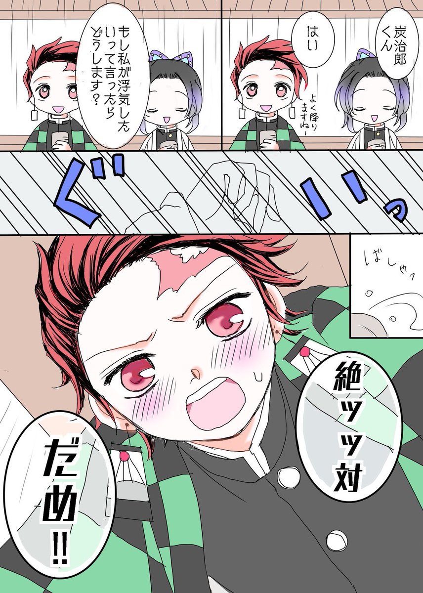 【浮気】をテーマにした🎴🦋わちゃわちゃ短編漫画を再掲🫣💖

⚠️付き合ってます
#炭しの
1/2 