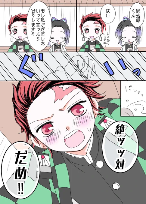 【浮気】をテーマにした🎴🦋わちゃわちゃ短編漫画を再掲🫣💖

⚠️付き合ってます
#炭しの
1/2 