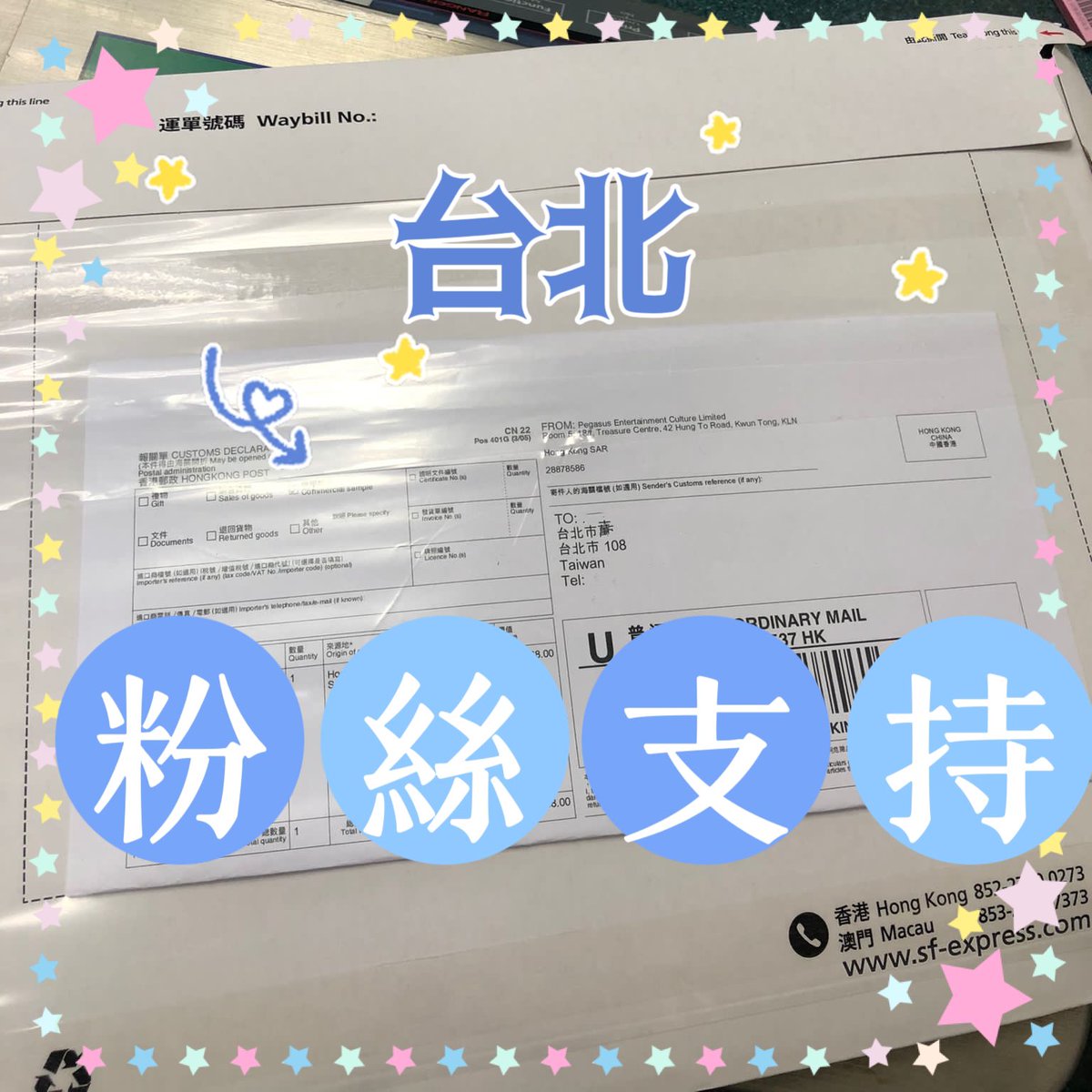 多謝在台北Fans支持❤️

Macy 的書 - 《#多人運動尋妙色愛慾》，一本關於參加多人運動心路歷程嘅散文，由情慾出發，以色情描述，正面、快樂表達性歡愉，字裡行間，滲出參加者之間嘅愛、情感分享，Macy由自我污名到正常生活。書本更得性治療師及性教育工作者 - Miss WoW、香港偽娘 MC Yip寫序支持。 https://t.co/8zuYDrmyV0