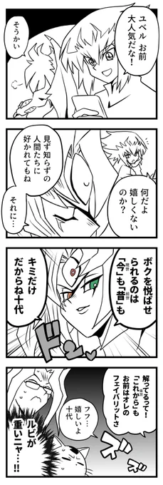 ユベル新規おめでとう!  #遊戯王