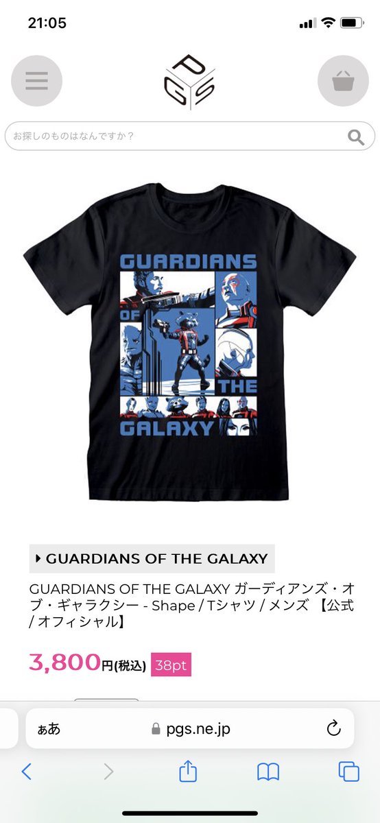 arerekoreha's tweet photo. ガーディアンズのTシャツ、2枚持ってるからユニクロの買ったら3枚になっちゃったけど絶対買うよなぁ、、、、💦♡ https://t.co/bpTcA7ARXd