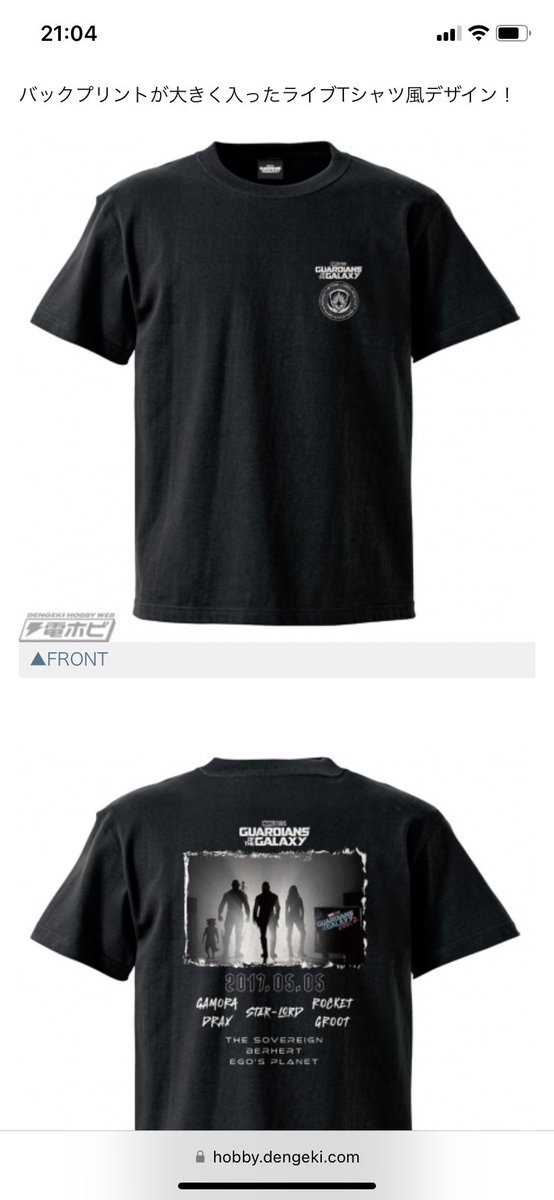 arerekoreha's tweet photo. ガーディアンズのTシャツ、2枚持ってるからユニクロの買ったら3枚になっちゃったけど絶対買うよなぁ、、、、💦♡ https://t.co/bpTcA7ARXd
