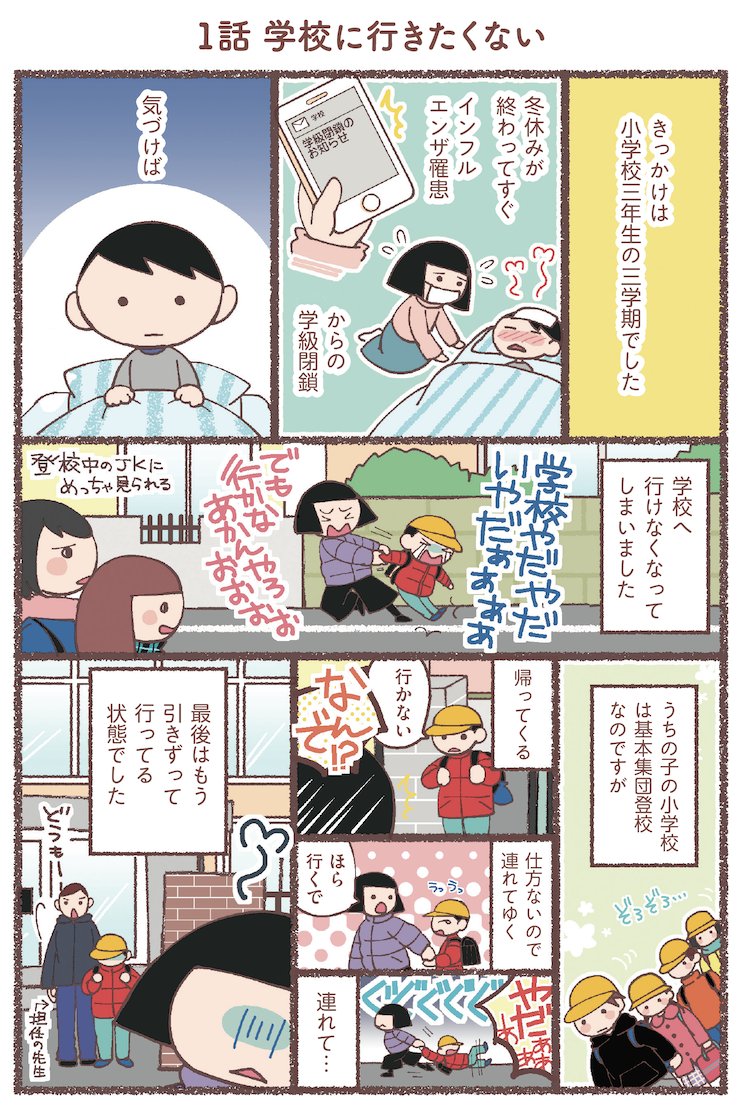 @365_teacher はじめまして。いつもツイート拝見させていただいております。支援学校に行っている息子(不登校)と支援学級に行っている娘がおります。普段は不登校漫画を描いています(書籍化されました)何かお役に立てることがありましたら嬉しいです。よろしくお願いします!
https://t.co/RJAshMrebh 