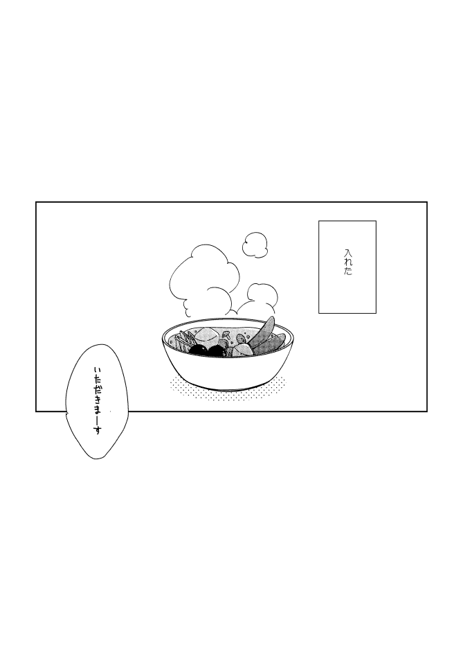 「コンソメ固形三つはしょっぱいかもしれない」
#創作百合 #漫画が読めるハッシュタグ 